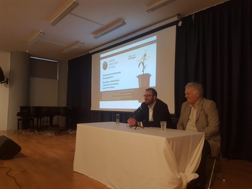 Ημερίδα καφέ κάδοι (1)