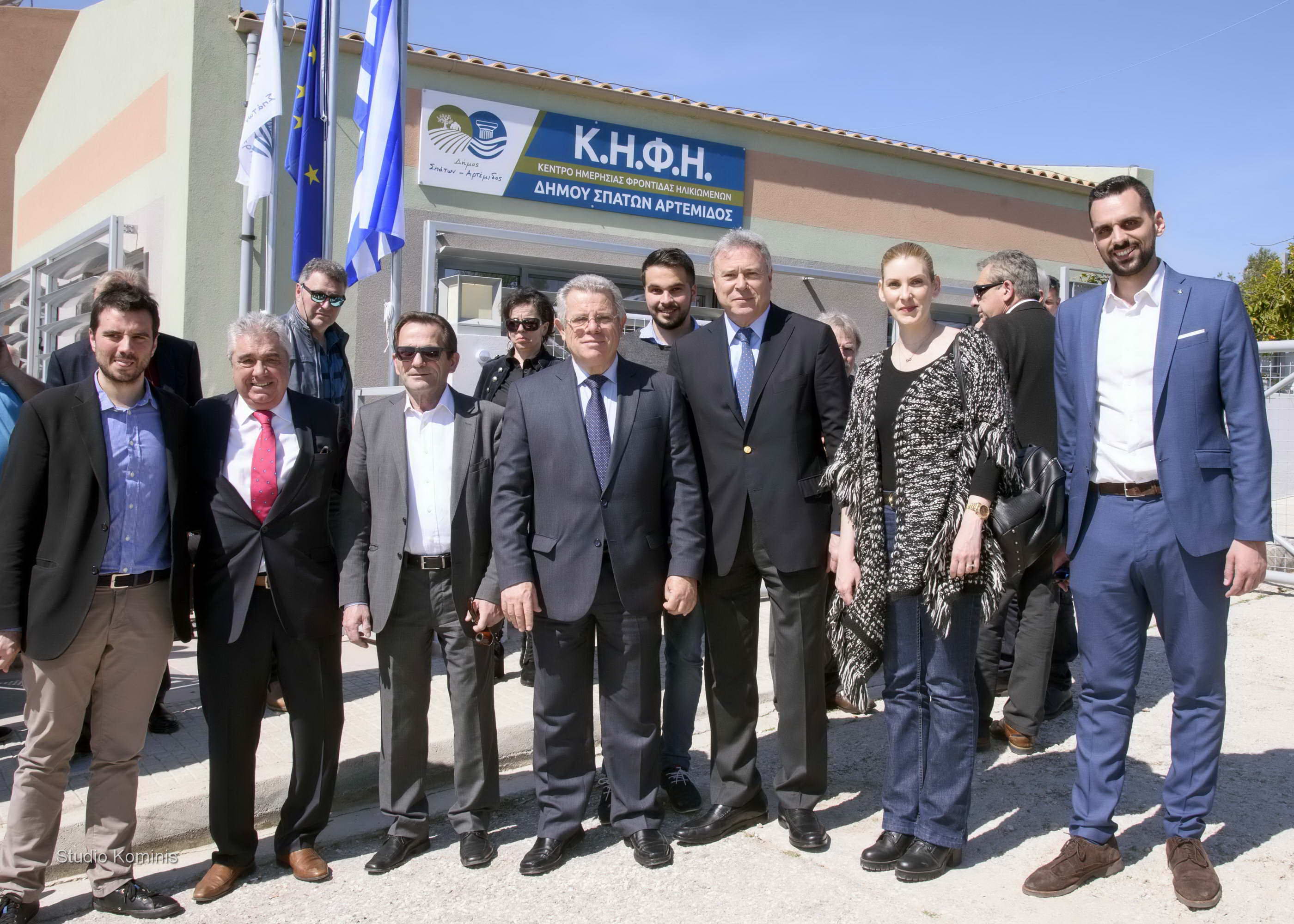 ΕΓΚΑΙΝΕΙΑ ΤΟΥ Κέντρο Ημερήσιας Φροντίδας Ηλικιωμένων (Κ.Η.Φ.Η) ΔΗΜΟΣ ΣΠΑΤΩΝ - ΑΡΤΕΜΙΔΟΣ