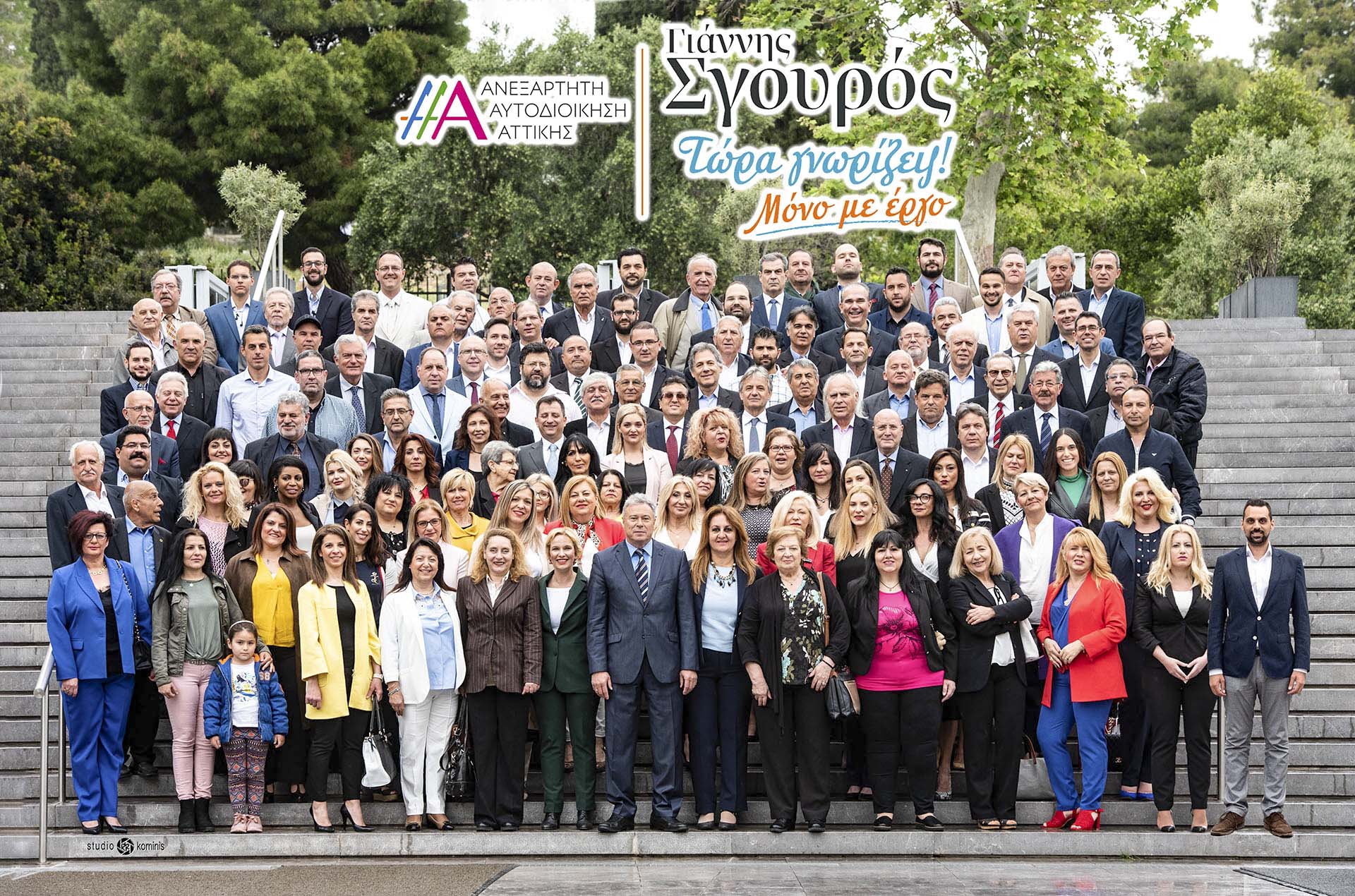 ΦΩΤΟΓΡΑΦΙΣΗ ΠΑΡΑΤΑΞΗΣ ΓΙΑΝΝΗ ΣΓΟΥΡΟΥ ΑΑΑ ΣΟ ΜΟΥΣΕΙΟ ΤΗΣ ΑΚΡΟΠΟΛΙΣ