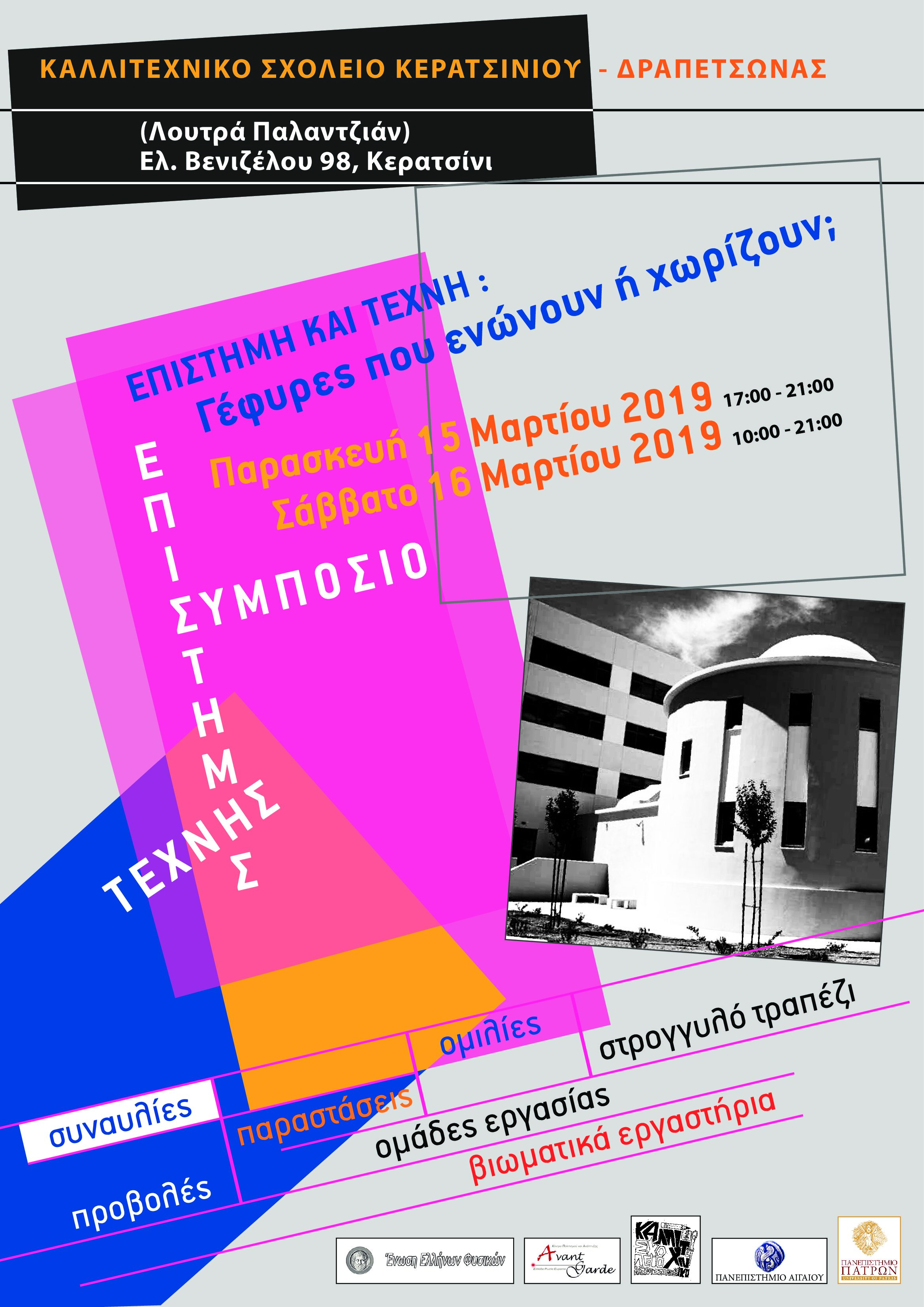 AFISSYMPOSIO