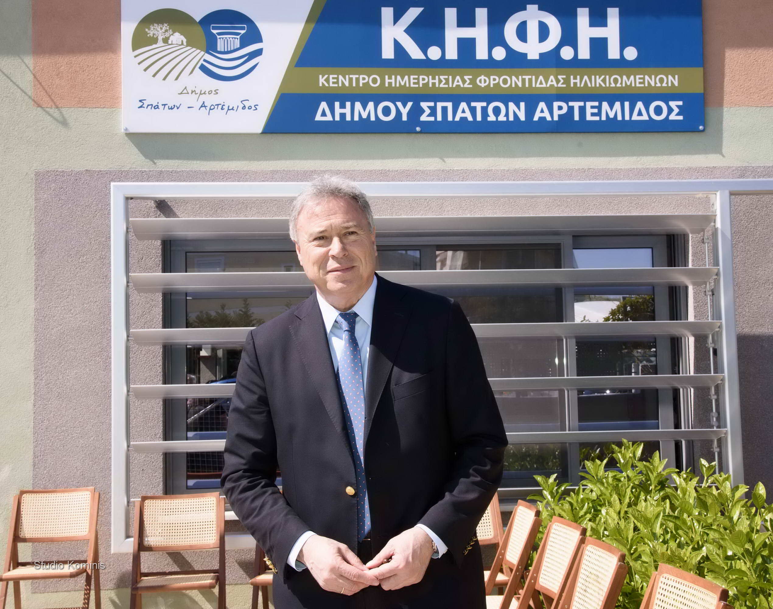 ΕΓΚΑΙΝΕΙΑ ΤΟΥ Κέντρο Ημερήσιας Φροντίδας Ηλικιωμένων (Κ.Η.Φ.Η) ΔΗΜΟΣ ΣΠΑΤΩΝ - ΑΡΤΕΜΙΔΟΣ